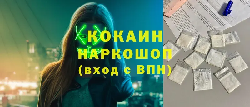 где продают наркотики  Верхняя Пышма  COCAIN 99% 